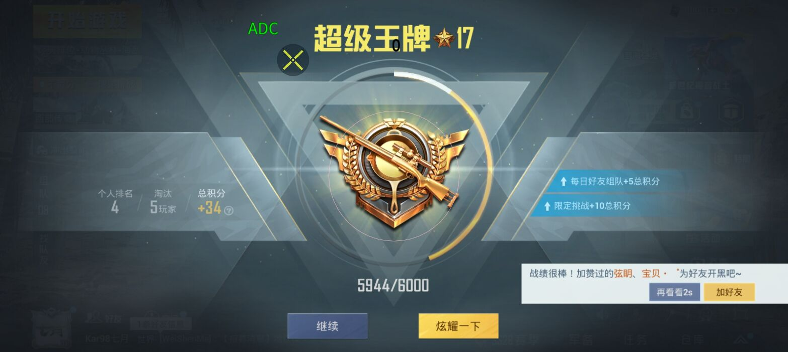 和平精英买挂正规平台,让你轻松主宰战场(图1)