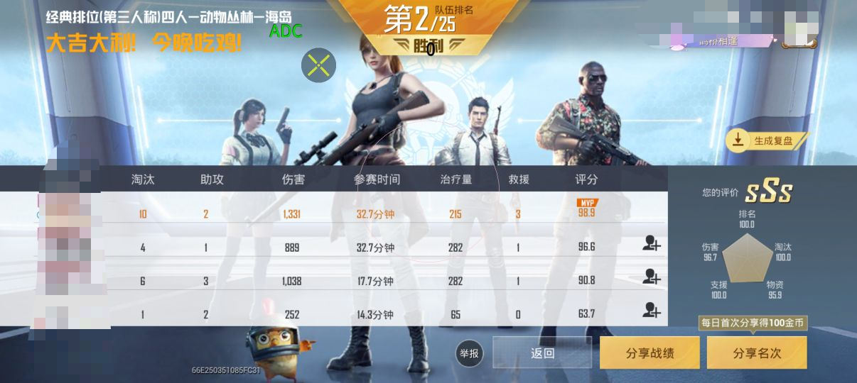 和平精英买挂正规平台,让你轻松主宰战场(图2)